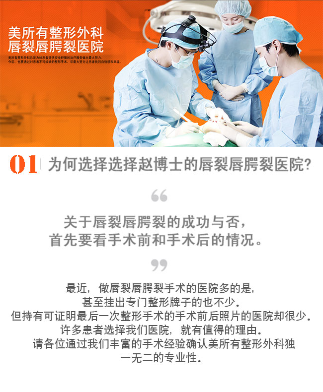 美所有整形外科 1